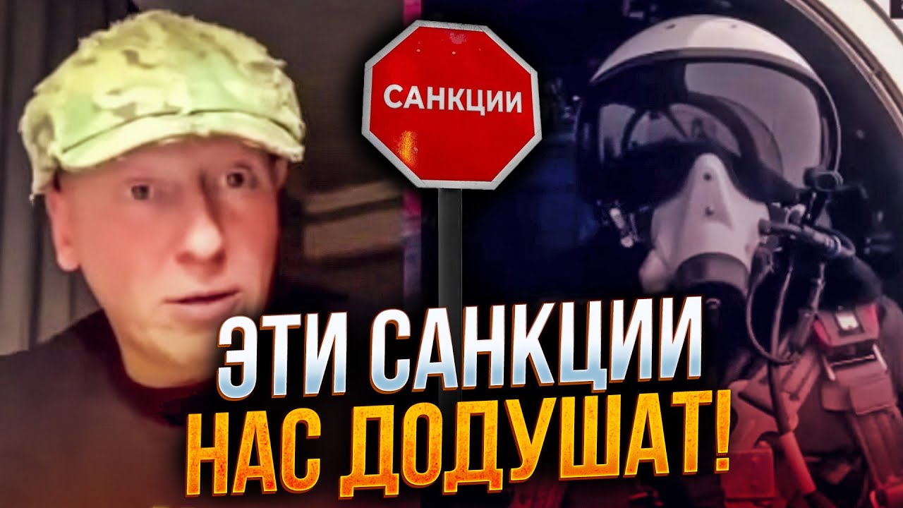 😱ЦЕ ПРОРВАЛОСЯ В ЕФІР! Воєнкор розповів, що сталося з РФ після цих санкцій