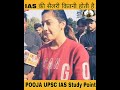 IAS Officer की कितनी सैलरी होती है तथा क्या क्