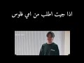 شكلي لما اتابع مسلسلات كورية مع أمي 😂 لما اجي اوصف الواتباد 😂🤣 الجزء 40 من سلسلة شكلي بالكوري mp3 شكلي لما اتابع مسلسلات كورية مع أمي 😂 لما اجي اوصف الواتباد 😂🤣 الجزء 40 من سلسلة شكلي بالكوري mp3