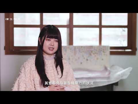 114年「璞玉發光-全國藝術行銷活動」璞玉獎 陳顥勻 (三分鐘版)
