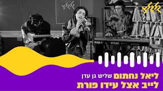 שליש גן עדן (חי באולפן גלגלצ)