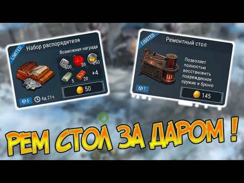 Раздаю огненные луки и ремонтные столы без СМС и регистраций ? Frostborn: Coop Survival