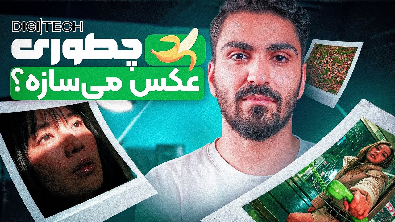 جادوی هوش مصنوعی تصویرساز به‌زبان ساده | دیجی‌تک