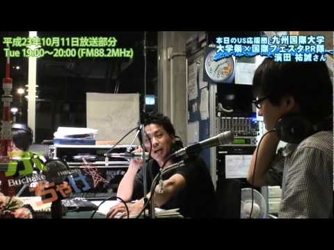 九国YaHo!! vol.89（ラジオ　ぶっちゃけ！#46：2011大学祭×国際フェスタ）