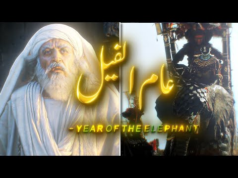 Ām al-Fīl | Year of the Elephant | Documentary | Abraha's attempt to attack the Kaaba 🕋