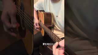 オリジナル曲「ビタミンG」(ショートバージョン) #ハヤシセイゴウ #ギター弾き語り