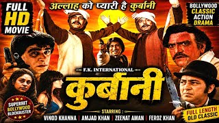 Qurbani Full Movie HD | Feroz Khan | Vinod Khanna | Classic Bollywood Blockbuster MQDEFAULT Thumbnail