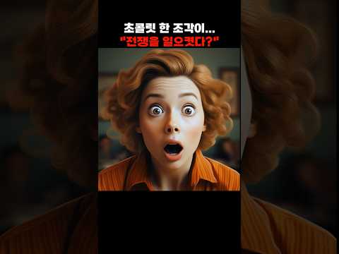 세계를 점령한 중독 경제학 - 쇼츠 뉴스