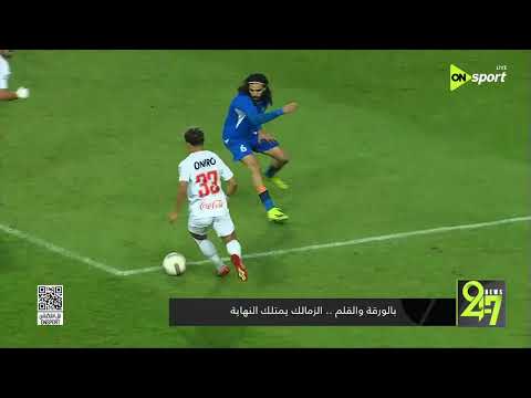 ملخص مباراة سموحة ضد الزمالك في الدوري وأهم اللقطات والفرص الضائعة 