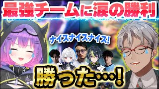 V最協スト6で最強チームにリベンジし、涙の勝利を上げる常闇トワ&アルランディス【#V最協第一幕/#1NFWIN/ホロライブ切り抜き】