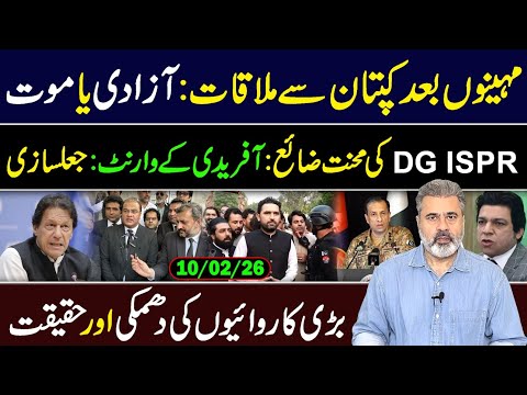 Meeting with Imran Khan after Months: Warrant of Afridi || Imran Riaz Khan VLOG