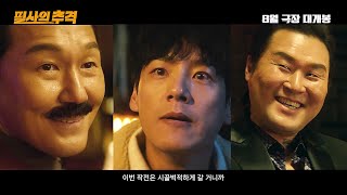 [스트리밍] 제작기 영상 - 강하늘의 스트리머 변신 비하인드