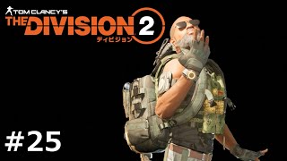 #25 The Division 2 ゆっくり実況