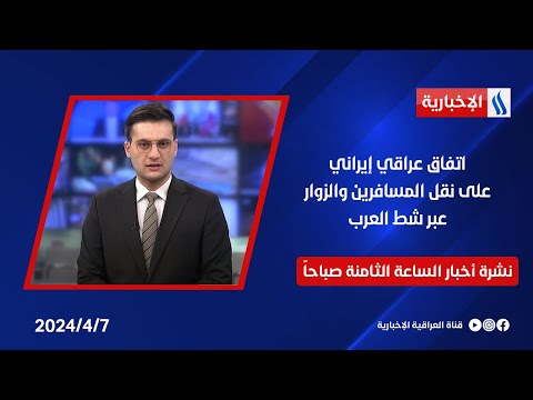 شاهد بالفيديو.. رئيس الوزراء يبحث مع رئيس إقليم كردستان الرؤى المشتركة.. في نشرة الــ 12