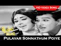 Pulavar Sonnathum Poiye Video Song Aayiram Poi Movie Jaishankar Vanisri TMS Hits HD