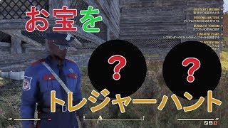【Fallout76】お宝武器2種類をトレジャーハントしてきた#3【ゲーム実況】