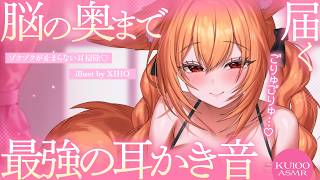 【KU100┊︎ASMR】Goryu goryu...♡ The ultimate ear cleaning sound that reaches deep into your brain. Ear cleaning that will give you chills ❤️ Induces peaceful sleep ❤️ Breath, ear nibbling, whispering, ear cleaning, ear blowing, tapping, heartbeat