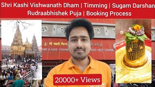 Shri Kashi Vishwanath Dham  Timming  Sugam Darshan