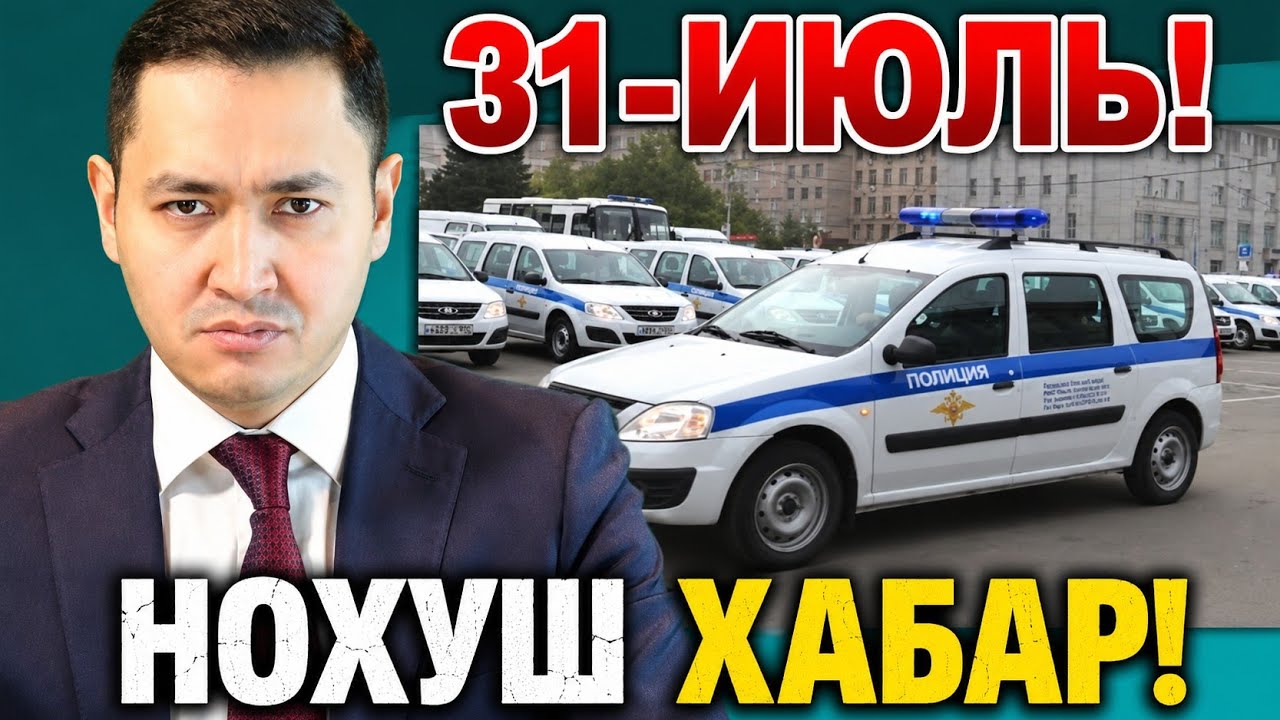 31-ИЮЛЬ НОХУШ ХАБАР РОССИЯ МИГРАНТЛАР ТАРКАТИН...