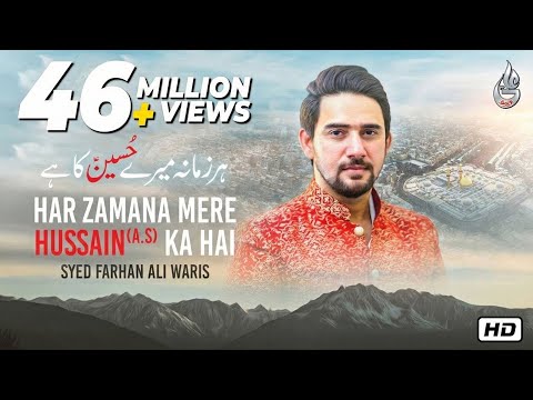 Har Zamana Mere Hussain Ka Hai | Manqabat | Farhan Ali Waris | 2019