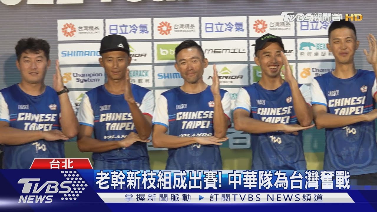 國際自由車環台賽開跑! 全球122位好手參與