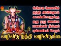 பிரதோஷ வேளையில் நந்தி அபிஷேகம் காண்ப