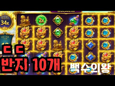 [슬롯][제보영상][닉네임:백수의왕]카가 1450배