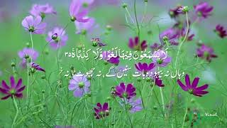 Heart Touching Recitation Of Surah An Naba With Urdu Translation ᴴᴰ┇Para 30 Recitation Of Holy Quran