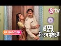 Daroga Happu पर किसने किया हमला Happu Ki Ultan Paltan Full Ep 1244 To 