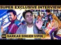 SARKAR LIVE I M A Huge Fan Of Thalapathy Simtaangaran Singer Vipin AR Rahman