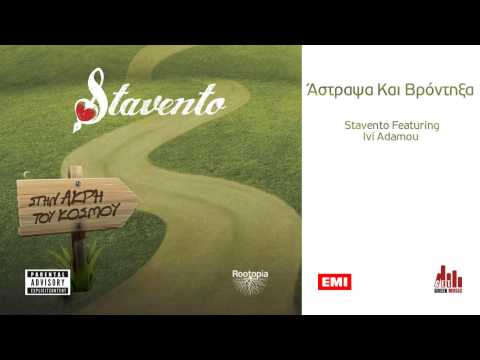 Video thumbnail for Astrapsa Ke Vrodixa