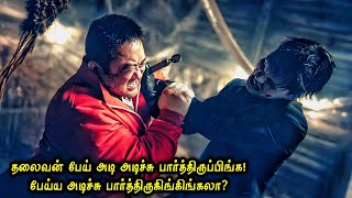 தலைவன் Don Lee நடிப்பில் வந்த புது படம்! Movie Explained in Tamil | Tamil Voice Over