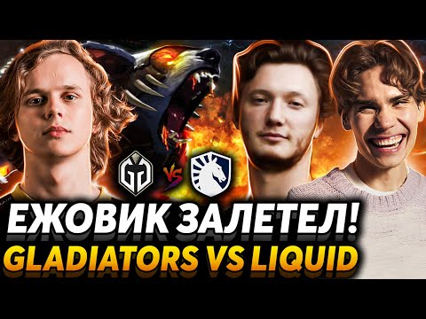 Кто станет первым финалистом? Nix и Resolut1on смотрят Gaimin Gladiators vs Team Liquid