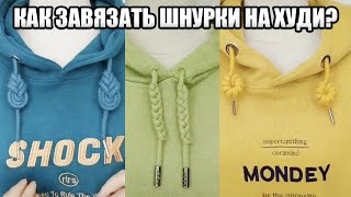 Как определить длину шнурков по количеству дырок