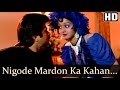 Nigode Mardon Ka Kahan Dil Bharta Hai Lyrics