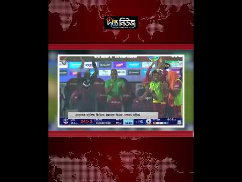 ভারতকে হারিয়ে সিরিজ সমতায় ওয়েস্ট ইন্ডিজ l India vs West Indies l Sports News l Deepto News