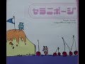 Serani Poji Room 199X Demo Album