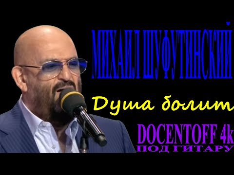 потемнеет серебро померкнет. дэвид шуфутинский монтажёр. шуфутинский потемнеет серебро. душа болит текст песни.