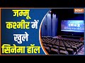 Jammu & Kashmir: Historic Moment! Cinema Halls Return to Valley After 30-Year Wait