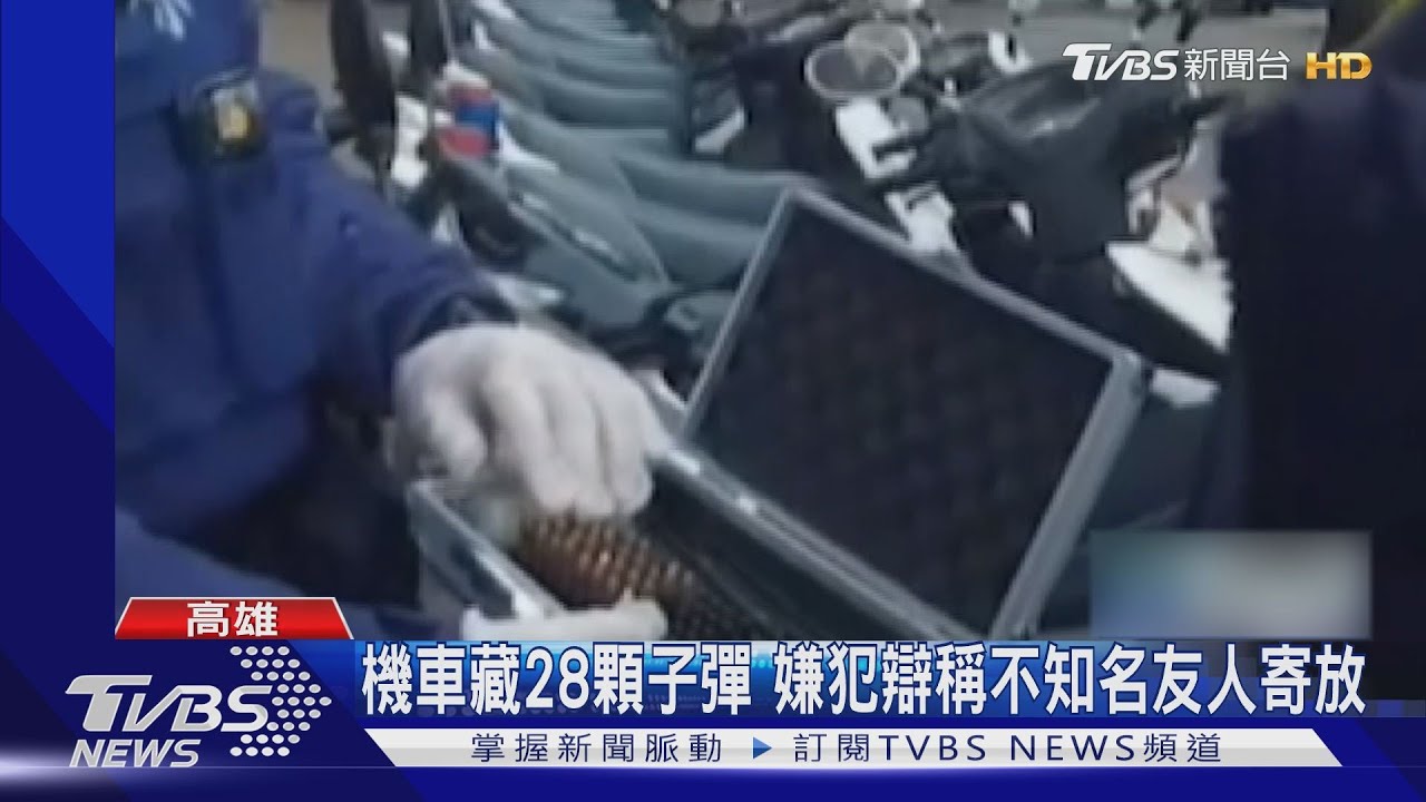 酒駕遭攔查急欲友人幫騎返家 原來車上藏28子彈
