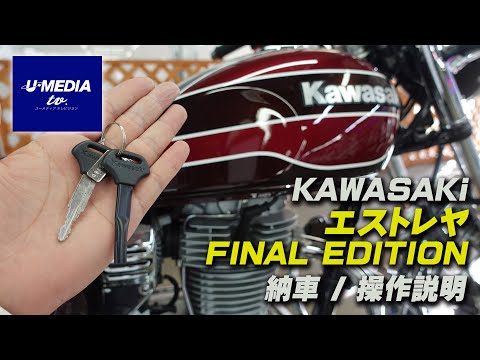 エストレカ経由のフェロカリレスについて詳しく解説