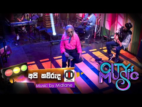 City of Music | Api Kawruda by Senaka Batagoda ( 28 - 12 - 2021 )