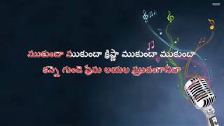 Mukundha Mukundha Krishna Telugu Karaoke Song With