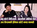Jaya Kishan Basnet & Jahanwi Basnet Interview जय किसनकी प्रेमिका छोरी भन्