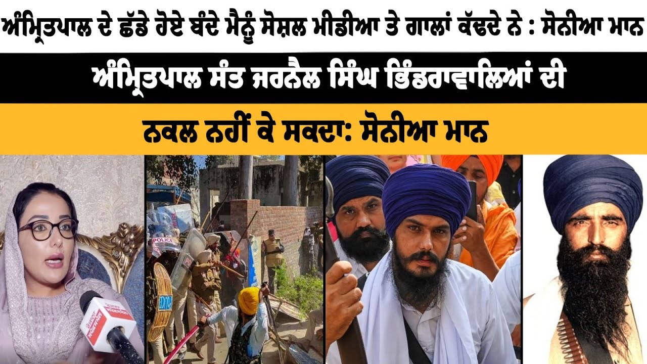 Actress & Activists Sonia Mann Interview Actress & Activists Sonia Mann Interview