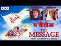 द मैसेज THE MESSAGE Hindi Dubbed Hollywood Classic Movie