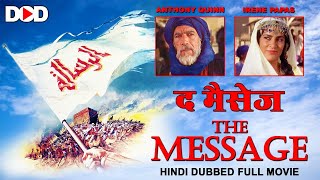 द मैसेज THE MESSAGE - Hindi Dubbed Hollywood Classic Movie