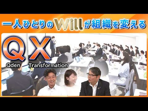 【就活生必見】九電グループの企業変革