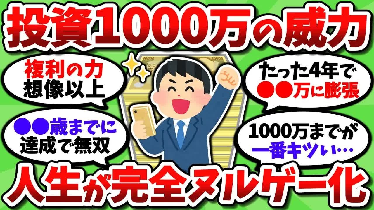 YouTubeサムネイル