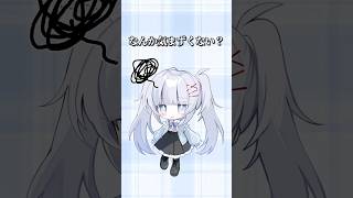 【ネガティブな人あるある】 鬱なときとかってこういう思考になるよね… #ゆらねろ #歌い手 #歌ってみた #なんか気まずくない